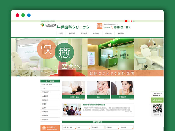 Thinkphp框架内核 口腔牙科诊所 绿色风格PHP网站源码【学长源码独家教程】