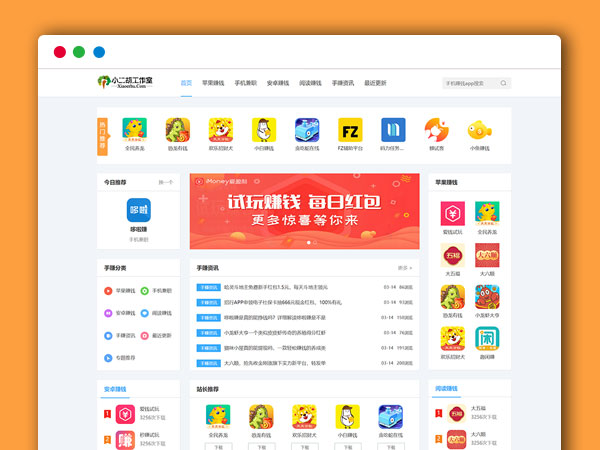 最新精仿手赚网 手机APP安卓苹果客户端试玩平台模板 织梦CMS主题模板 PC手机自适应 整站源码