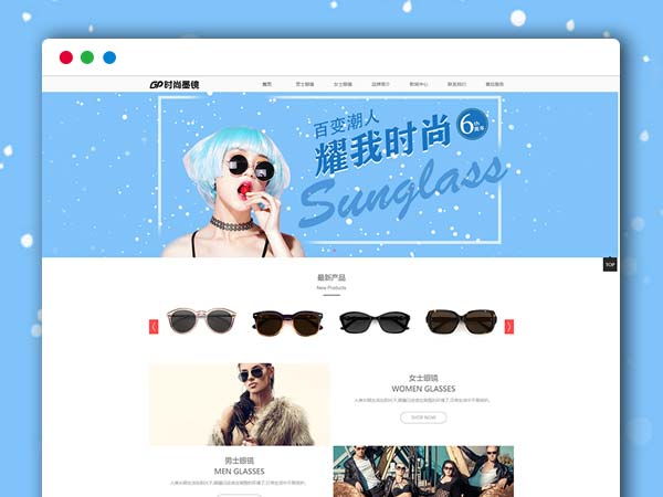 易优CMS主题模板 珠宝饰品眼睛小商品H5响应式网站模板 公司企业PHP网站源码