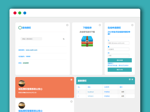 最新UI 域名QQ授权系统平台系统 卡密生成自助授权 一键安装版本 PHP网站源码
