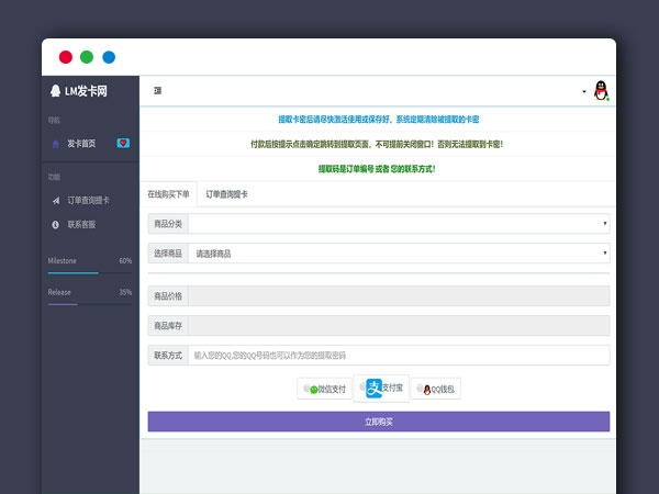 最新开源个人发卡系统平台 PHP网站源码