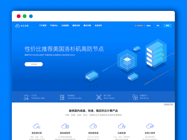swapidc完美仿小鸟云模板无需授权
