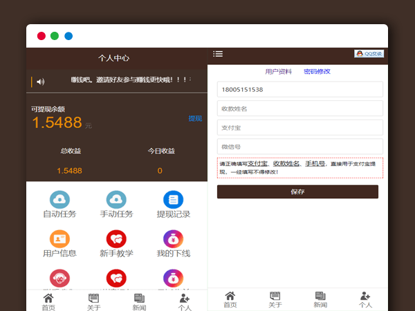 全自动阅读赚钱理财PHP网站源码 手机新闻自动阅读 可封装