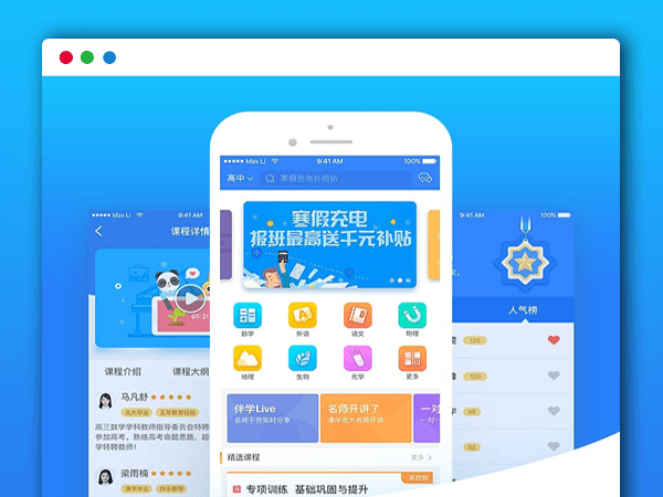 网校在线课程学习辅导教育原生应用开发运营版系统源码+双端APP原生代码+产品交接使用文档
