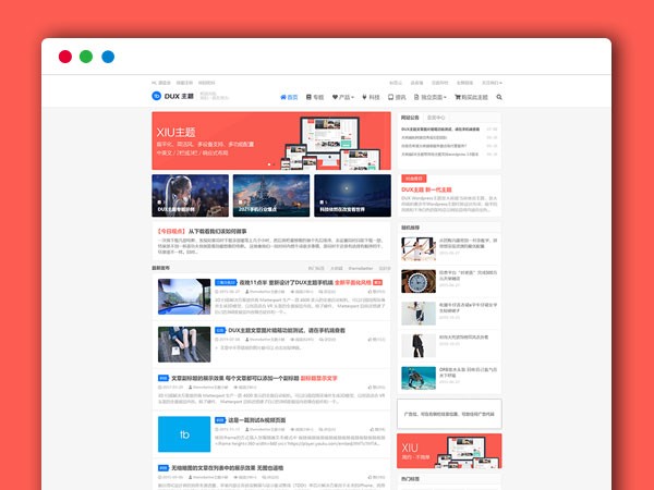 Wordpress主题模板 博客CMS大前端主题DUX7.1免授权无限版
