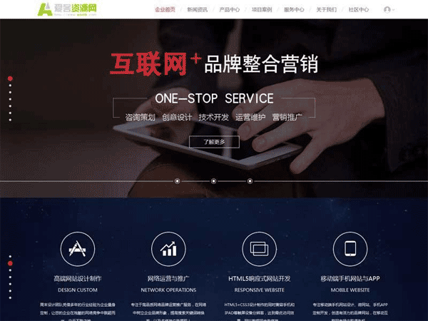 Discuz模板 高端企业交互式模板 建站工作室网络公司模版