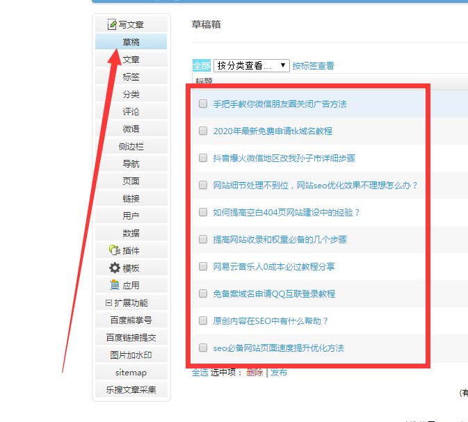 【Emlog插件】Emlog去水印采集插件源码