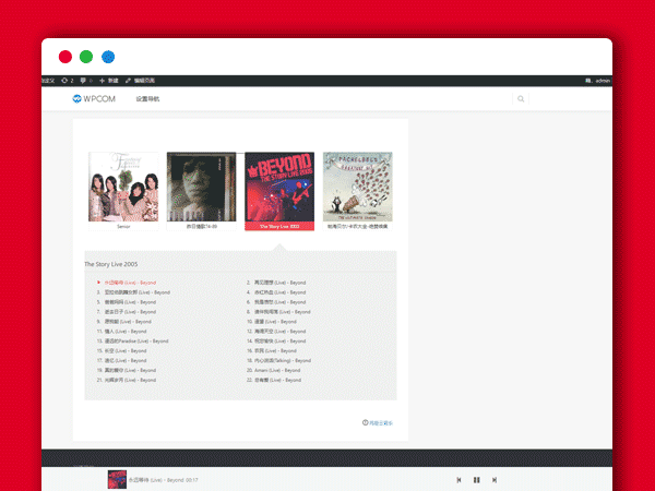 WordPress音乐歌单插件[网易云音乐] 支持在博客文章中添加音乐