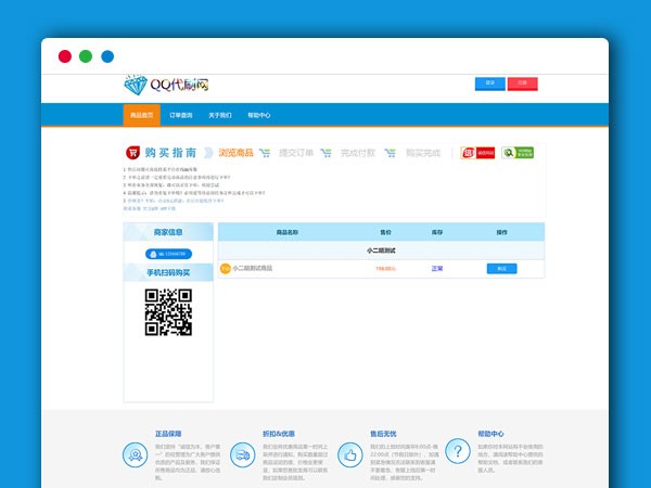 彩虹电子商务发卡商城最新6.6免授权版免费版全网首发