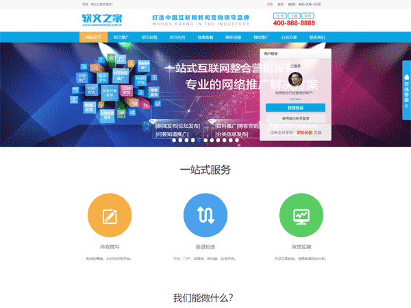 门户网站软文发稿推广 新闻文章发布 自助推广平台 PHP源码