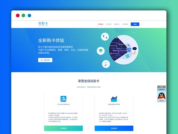 最新开源电子商务系统自动发卡网发卡平台源码带教程 PHP网站源码