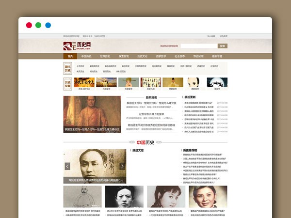 帝国CMS7.5内核精仿中国历史网 资讯文章类主题模板 带手机版本 完好可运营版