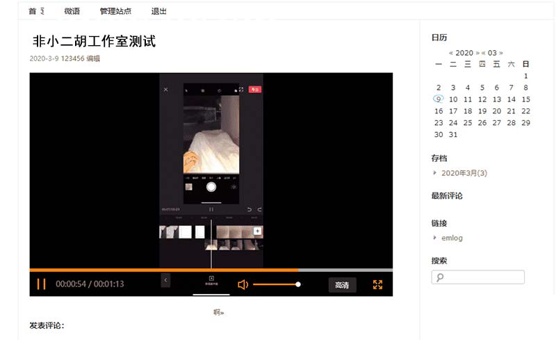 Emlog插件 Emlog程序ckplay播放器插件支持m3u8解析
