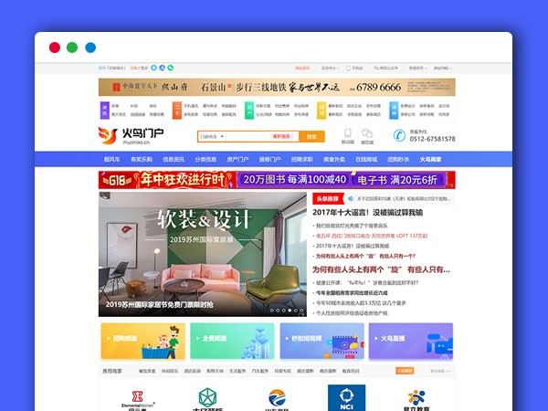 火鸟地方门户V5.8运营版 安卓+IOS手机端 即时通讯+圈子动态 PHP网站源码