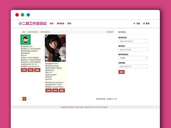 ThinkPHP5框架内核开发的 图书管理系统 PHP网站源码 毕业设计