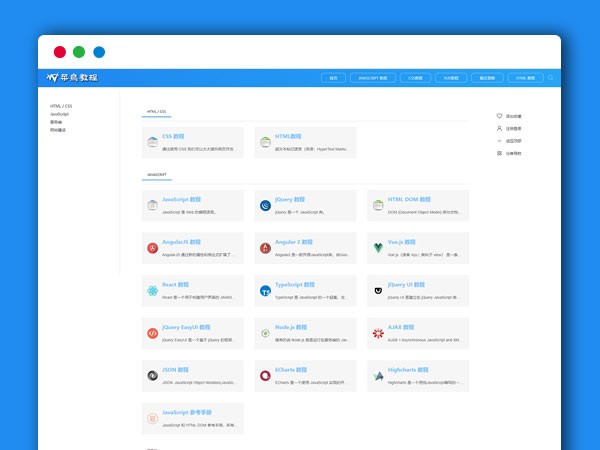 W3C联盟系统V2.0 仿菜鸟教程 前端前台采用UIkit框架 在线调试预览 PHP网站源码