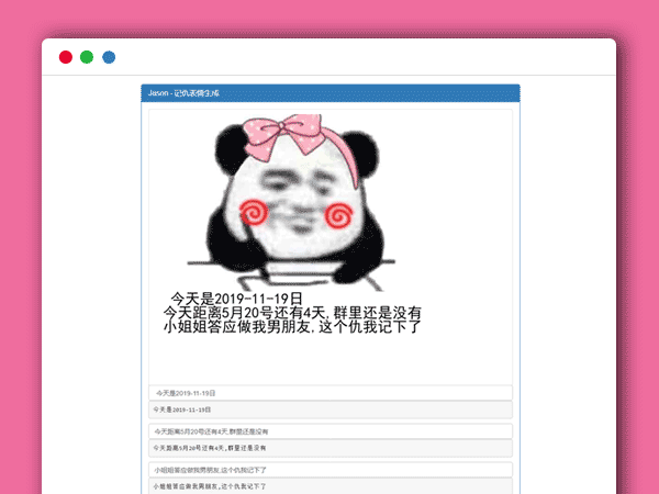 最近很火的记仇表情源码 PHP源码 自定义文字表情