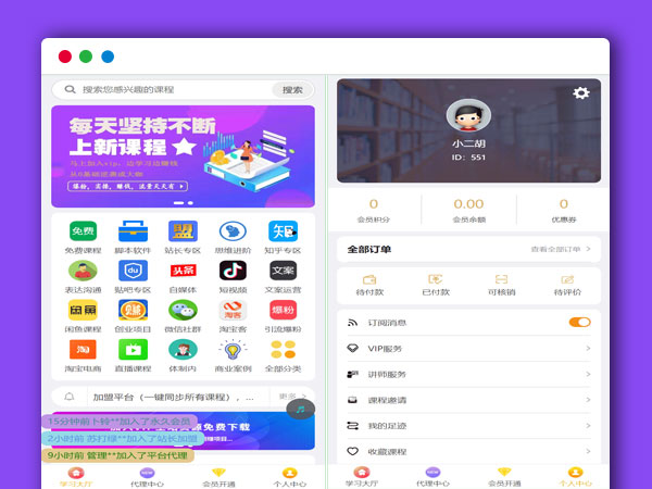 知识付费各种教程在线销售系统PHP网站源码 可对接公众号+代理