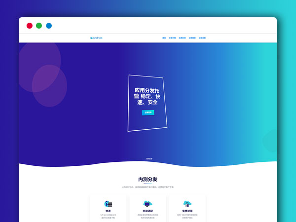 APP分发系统平台 IOS免签打包安卓APP分发 一键安装全解密版本 PHP网站源码