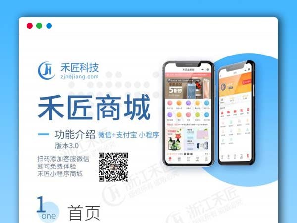 禾匠榜店小程序商城V4_4.2.58独立版完整安装包附安装教程  PHP源码