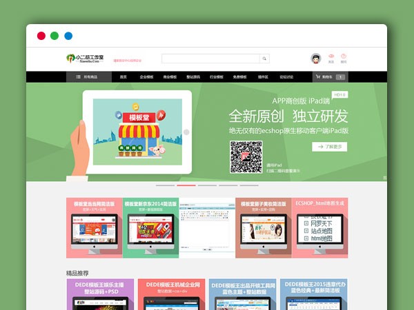 ECshop虚拟资源素材商品在线自助交易 在线下载平台 整站PHP网站源码
