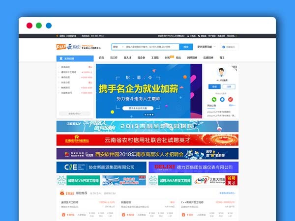 PHPYUN人才招聘系统V5.0.1Beta_20200609更新