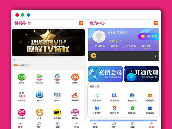 最新千月影视双端ApiCloud安卓APP端+PC端 PHP网站源码 五级分销