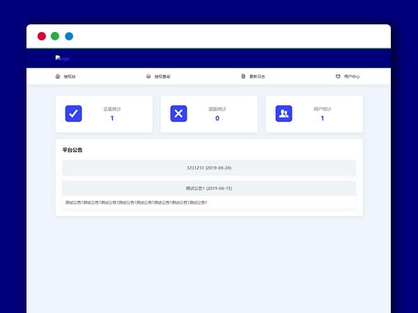 PHP域名授权系统平台源码 小鬼授权源码系统 全解密+去广告+去BUG