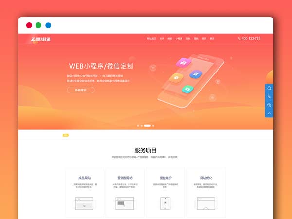 网站建设营销系统企业织梦DEDECMS主题模板 整站源码 实测无错版本