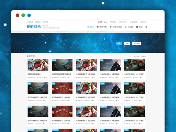 电影视频在线播放源码模板 帝国CMS内核 来自92game 自适应版本