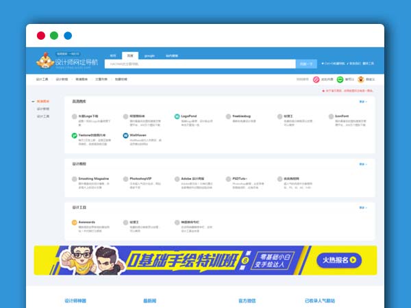 HAOWA挖主题导航1.3.1通用型网址导航模板带在线投稿 WordPress导航主题 