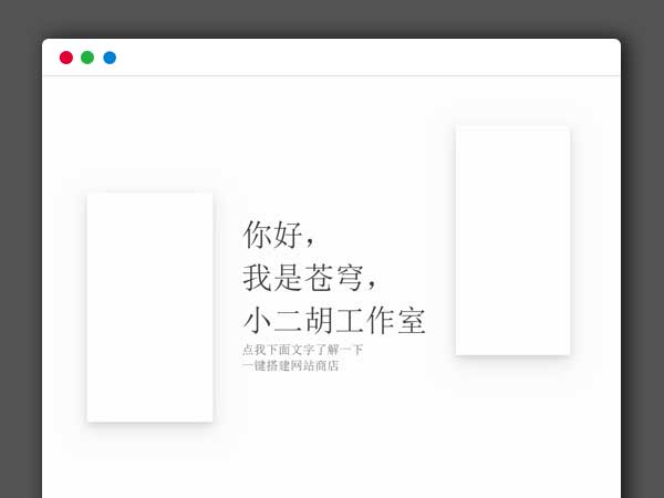超好看的简约大气个人介绍主页 HTML源码