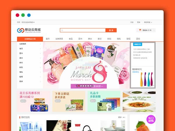 ASP.NET移动云商城3 4社区多门店O2O商城源码+商城APP+门店APP+商城小程序+门店小程序