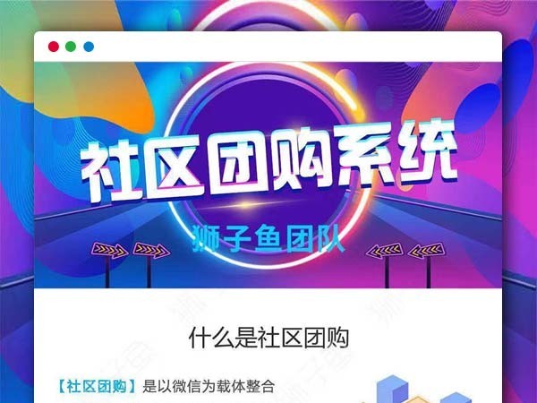 新狮子鱼社区团购小程序去后门独立版v14.6.1(含数据库)+前端_修复