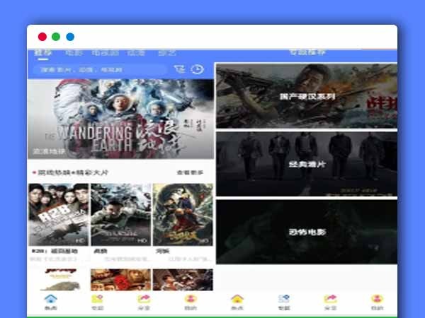 剧看点APP源码 追剧达人APP源码 后台对接苹果cms