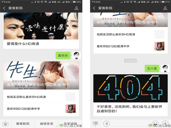 微信公众号关键字自动搜索回复多图文源码影视CMS对接微信