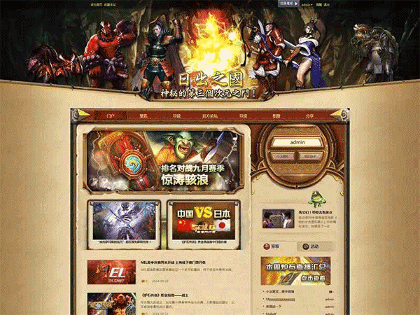 Discuz模板 小鱼游戏风影传说 商业GBK+UTF8版 DZ游戏模板