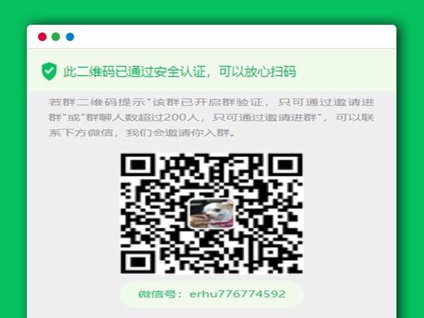 微信加群二维码活码全自动生成平台系统PHP网站源码打破除7天限制