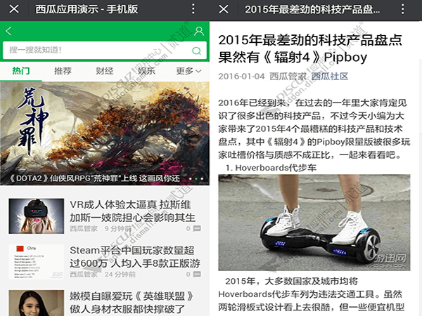 【西瓜】微信版式 DZ插件 Discuz插件