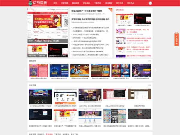 Z-Blog博客整站源码 PHP棋牌资源站 整站源码下载 