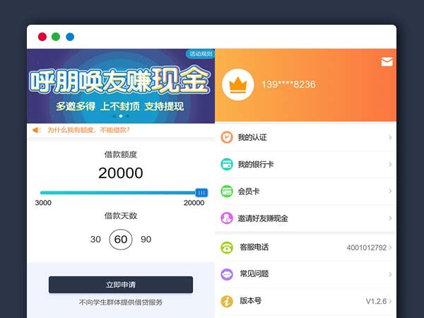 会员版现金贷/借贷/网贷/小贷/小额贷款/借贷系统/短信接口/个人免签 Thinkphp内核