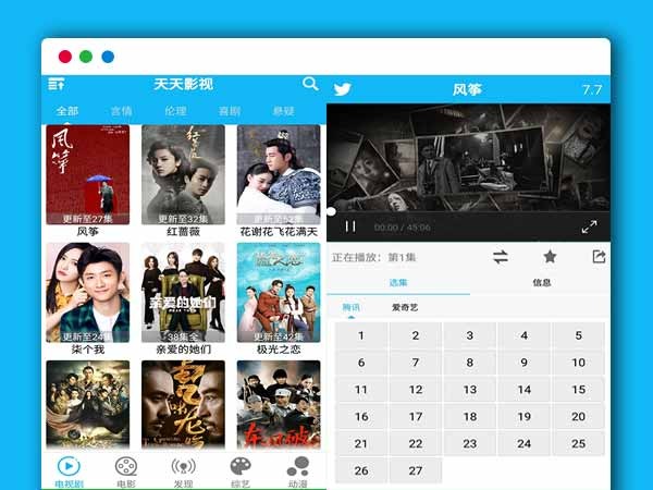 最新影视APP源码 可赚钱E4A影视源码 全网VIP视频免费看源码 带充值卡和后台
