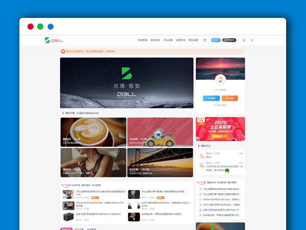 WordPress主题 资讯资源下载类  Zibll子比主题V4.0.1高度自由化 专为阅读类网站 非破解版