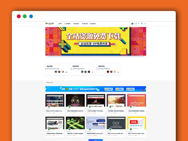 骚老板资源网整站源码 WordPress整站源码 带所有数据 2GB 安装教程 测试无错