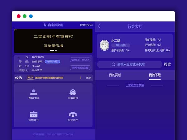 Thinkphp内核 微商新零售平台系统PHP源码 产品营销推广神器