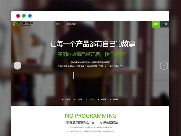 ThinkPHP精仿易企秀 H5微场景移动端推广广告视频 完整学长源码测试完整无错版本 