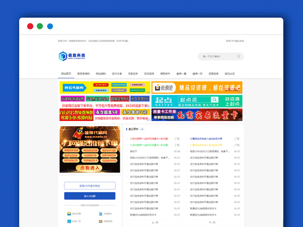 最新2020 精仿小刀娱乐资源网模板网站PHP源码 附带投稿功能