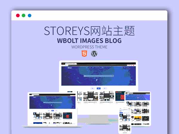 Storeys V1.0.0免费资源下载站响应式 WordPress主题模板