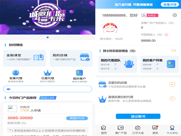 Thinkphp开发 贷款超市  金融超市 网贷口子  金融分发系统 网贷超市源码 三级分销