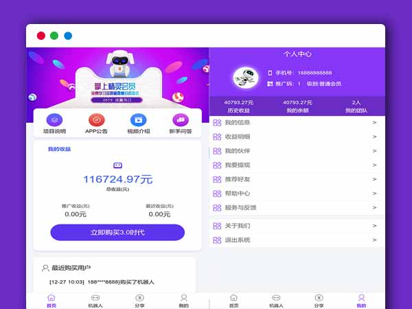 优享智能广告平台系统 云点系统源码 Thinkphp内核紫色版 自动挂机赚钱AI机器人合约系统3.0